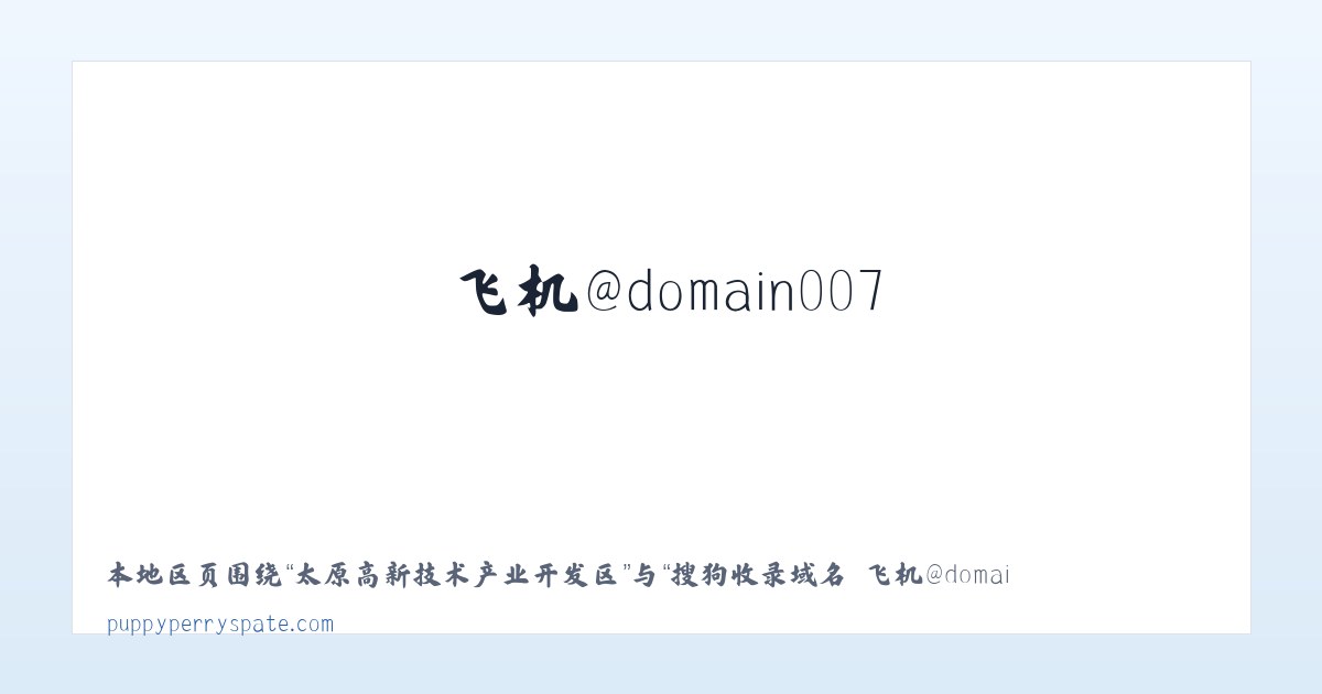 果布戛彝族苗族布依族乡 - 搜狗收录域名 飞机@domain007 主图